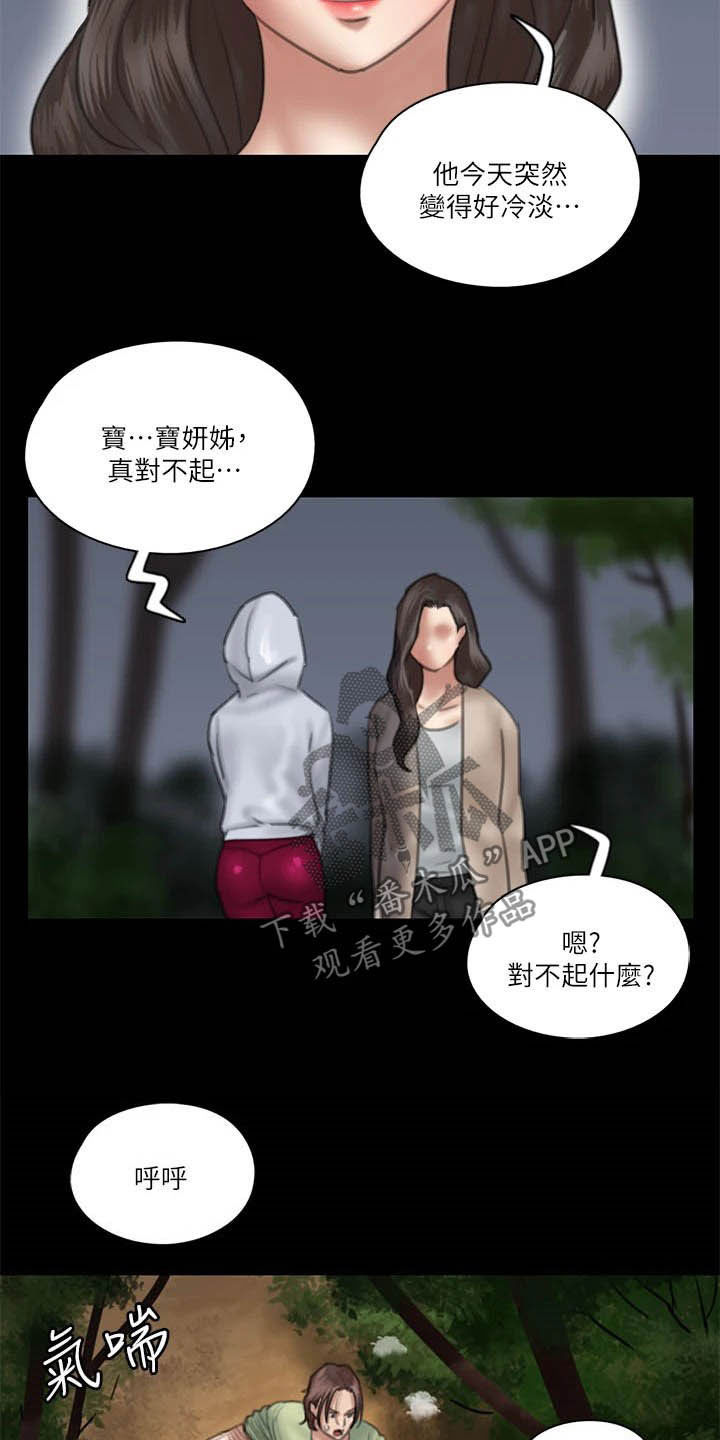 第55章：英雄救美14