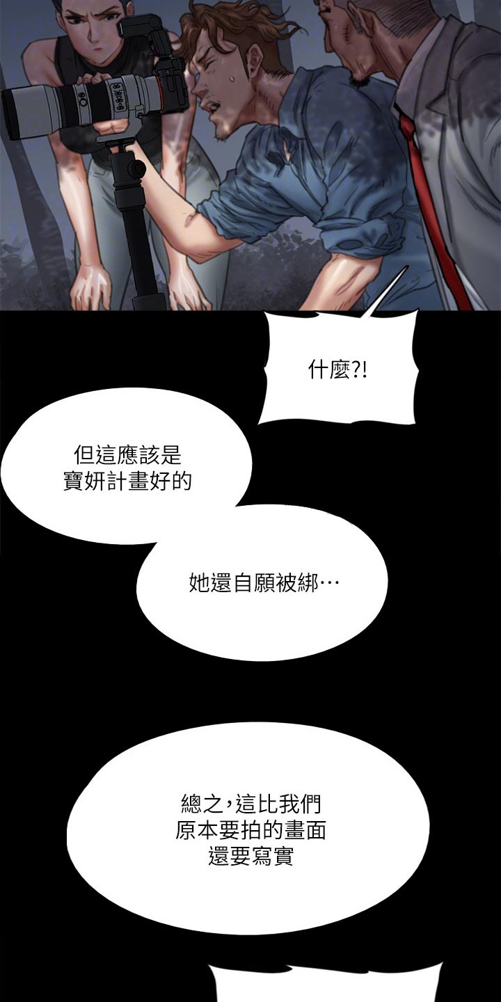 第98章：有危险4