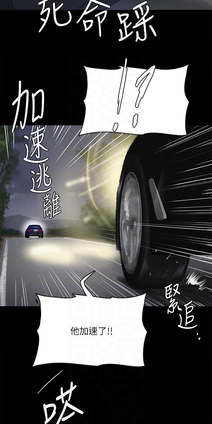 第107章：追赶22