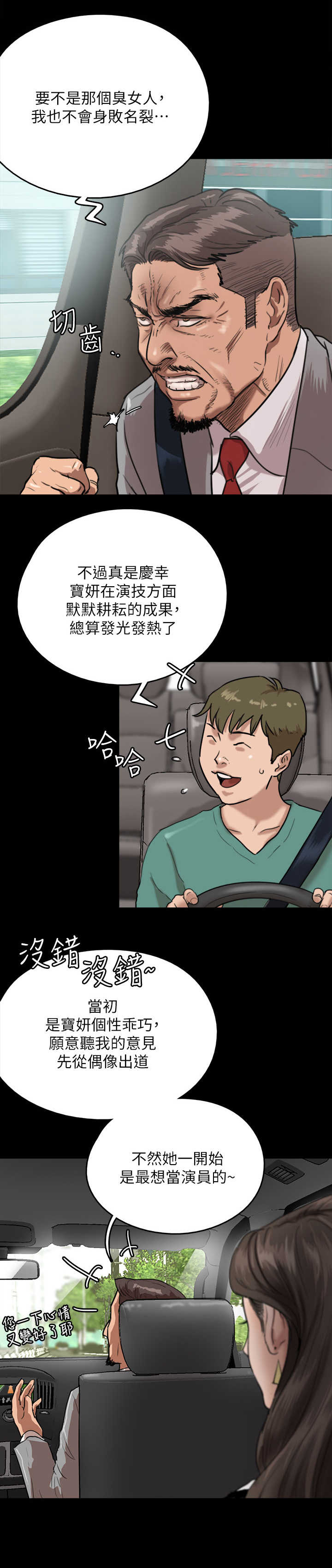 第2章：偶像10
