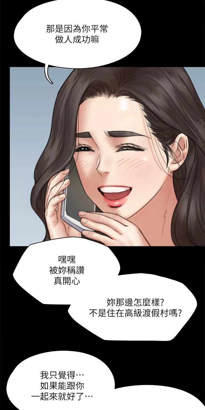 第79章：担心15