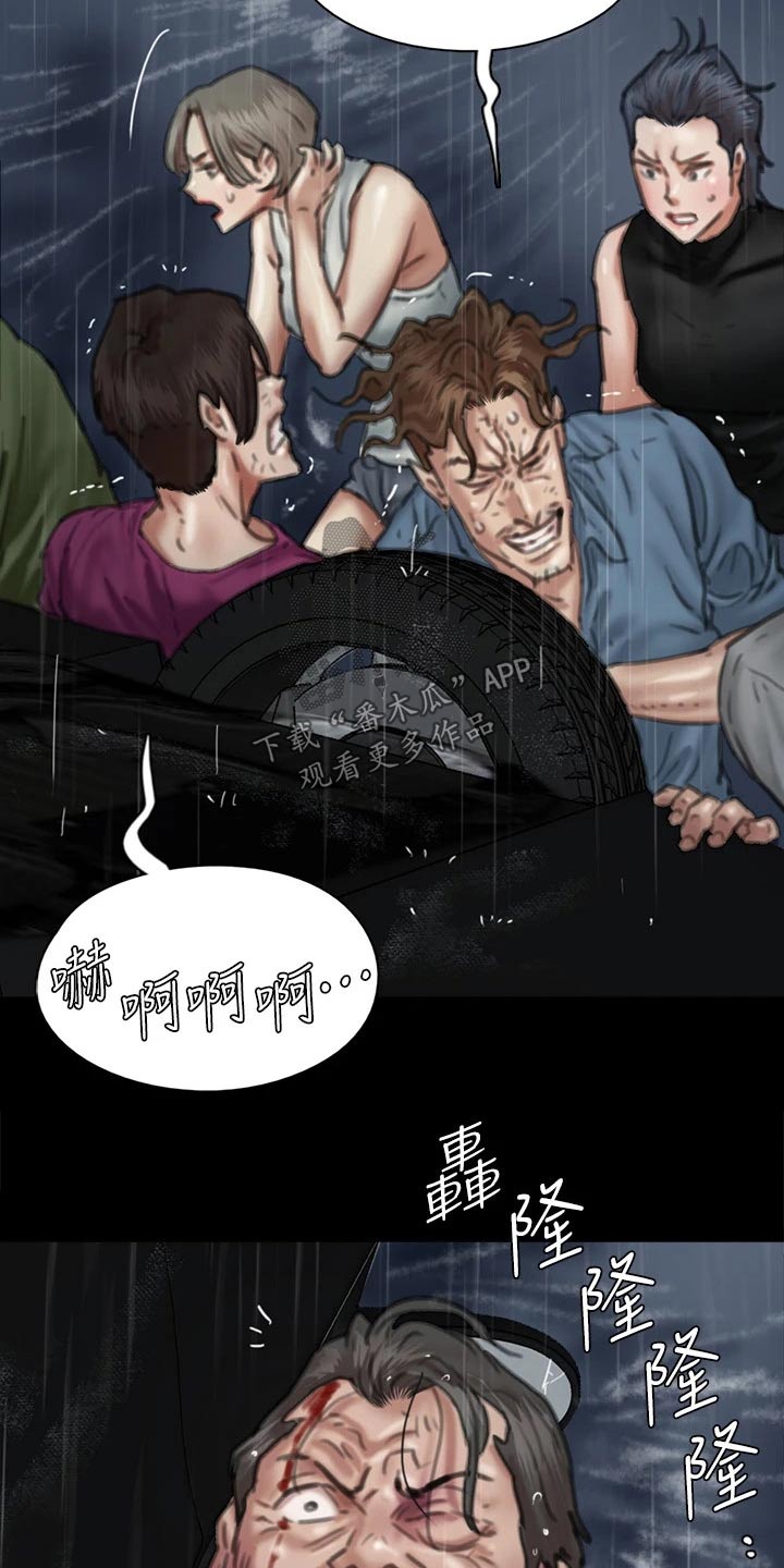 第109章：救我10