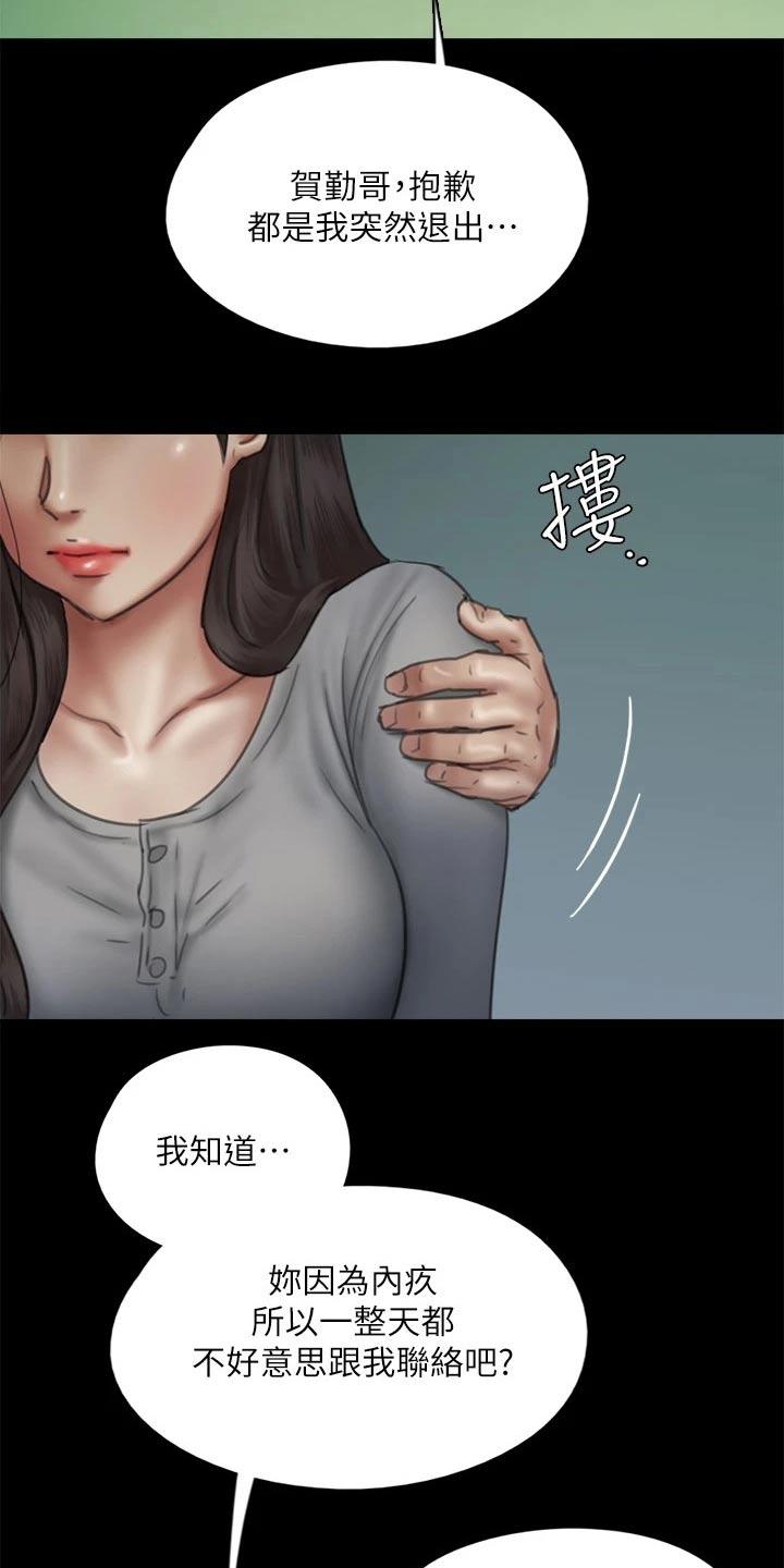 第92章：我们分手吧9