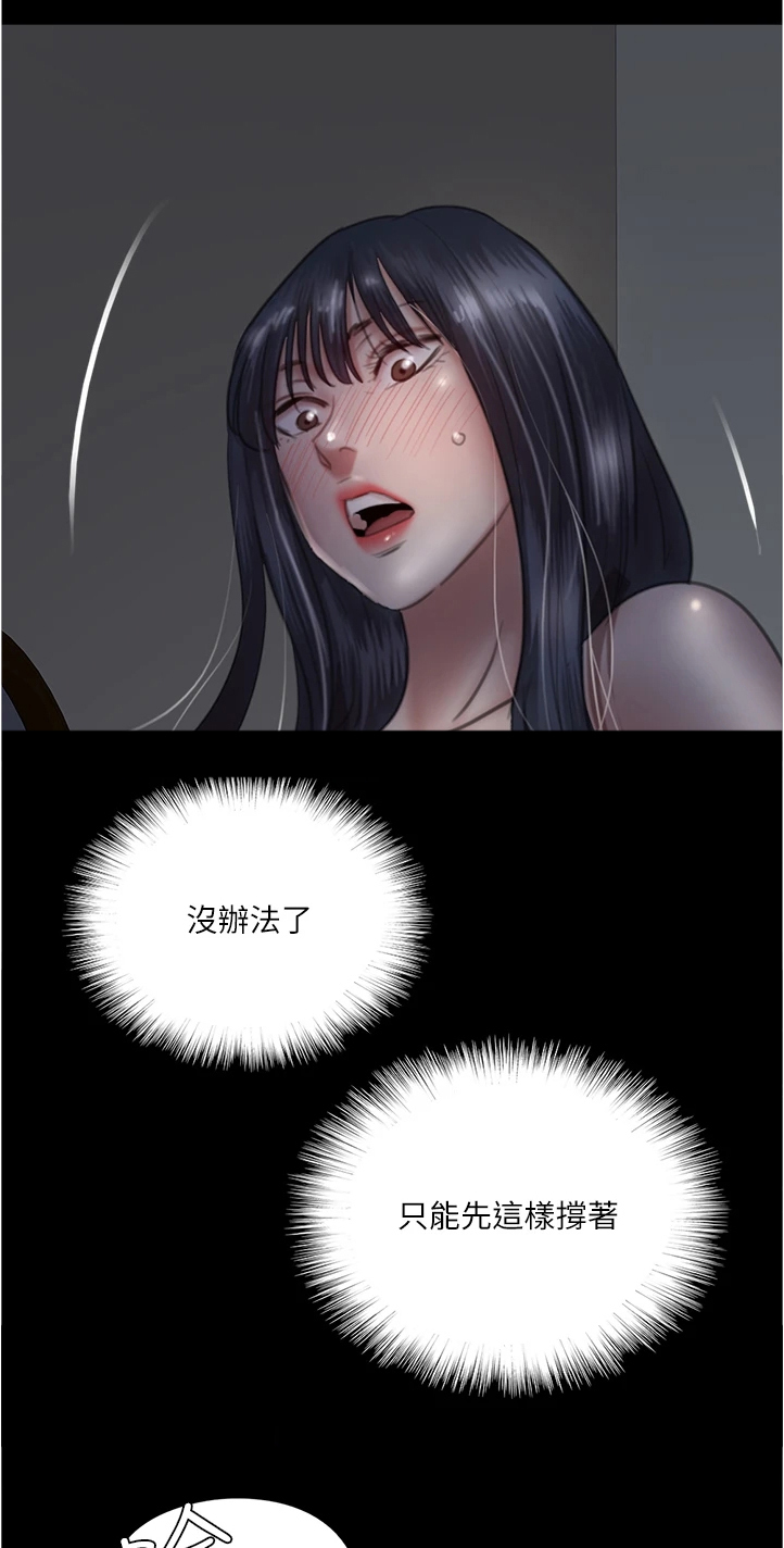 第52章：不知所措14