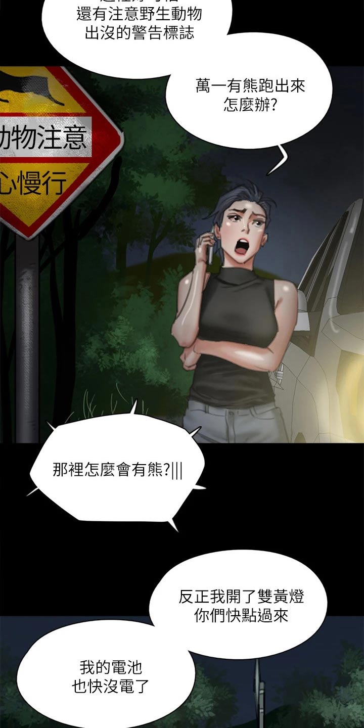 第105章：陷害23