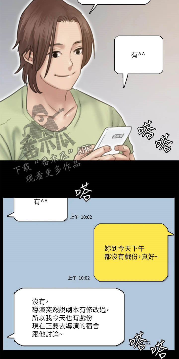 第57章：加戏15