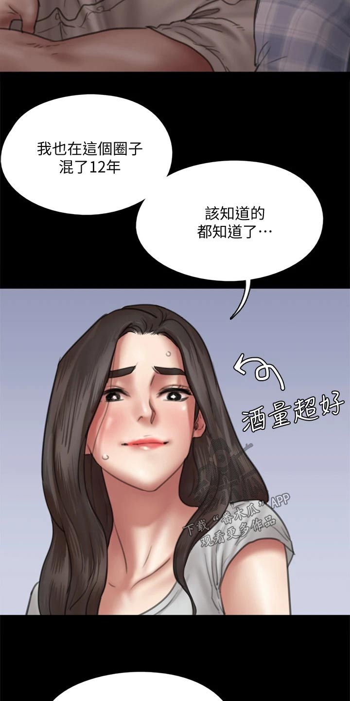 第80章：酒量超好15
