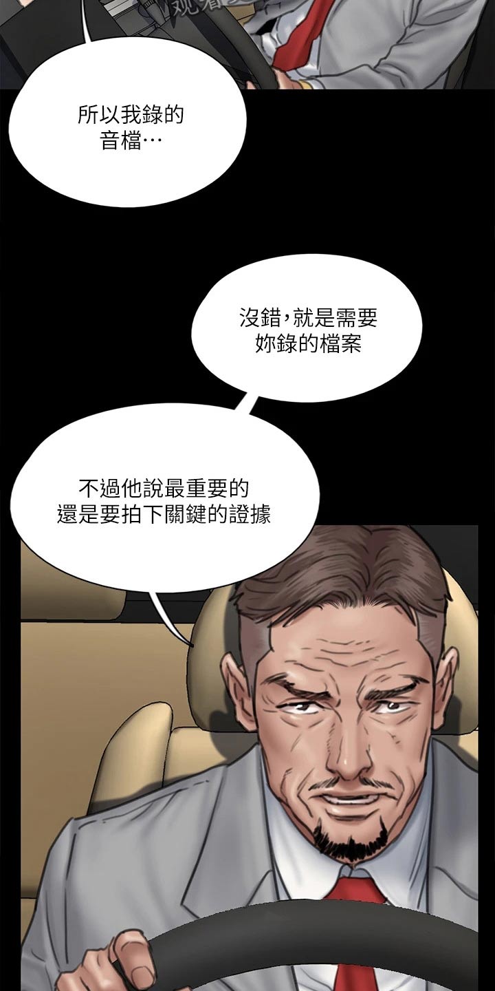 第95章：合作22