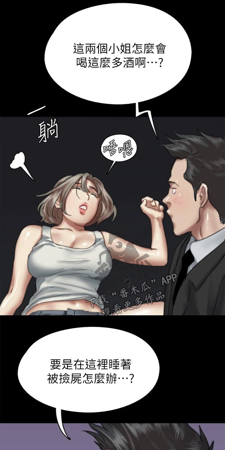 第97章：计划25
