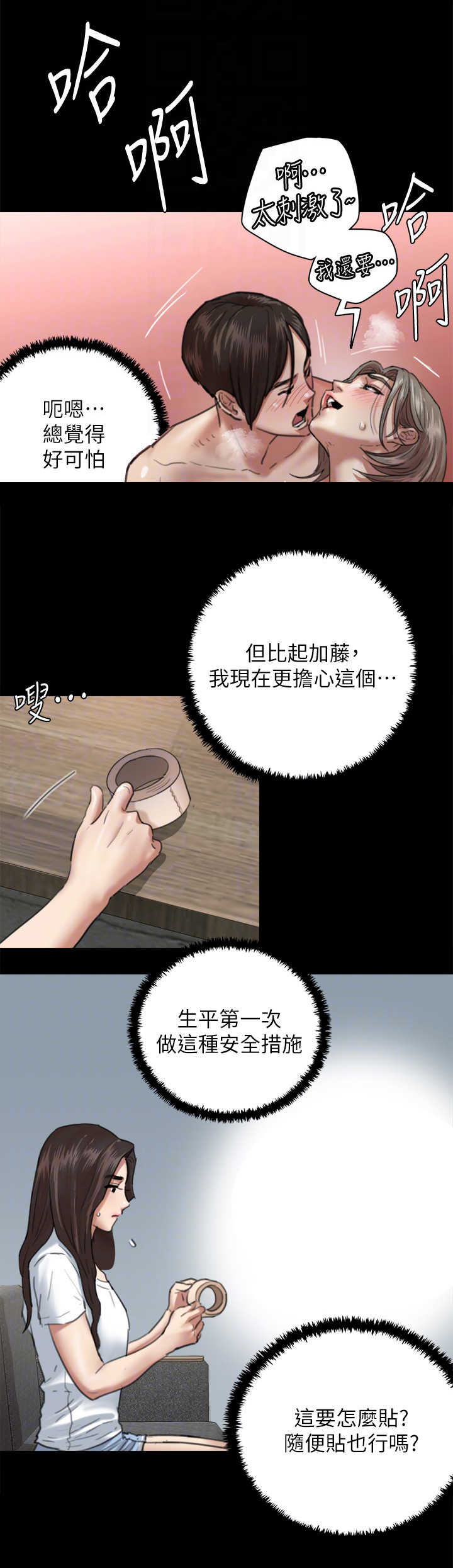 第12章：准备工作9