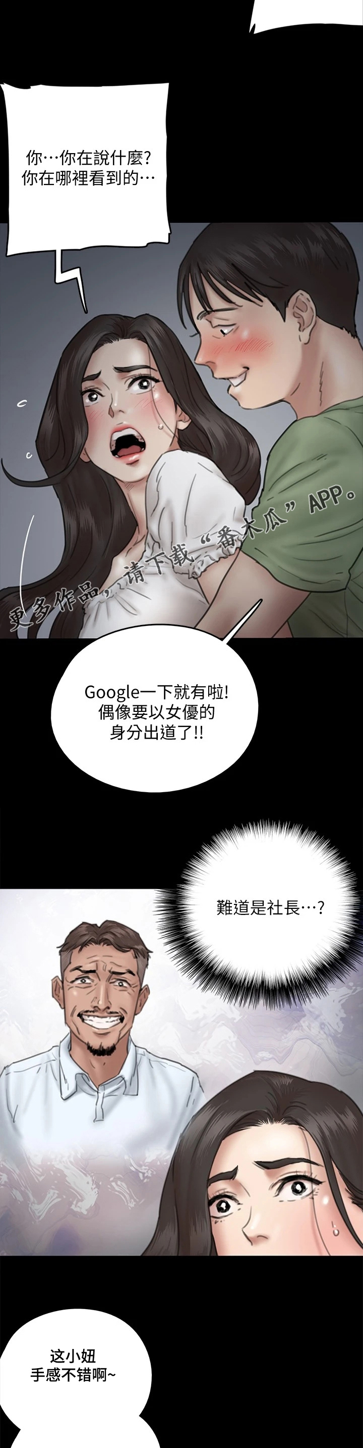 第26章：遇流氓7
