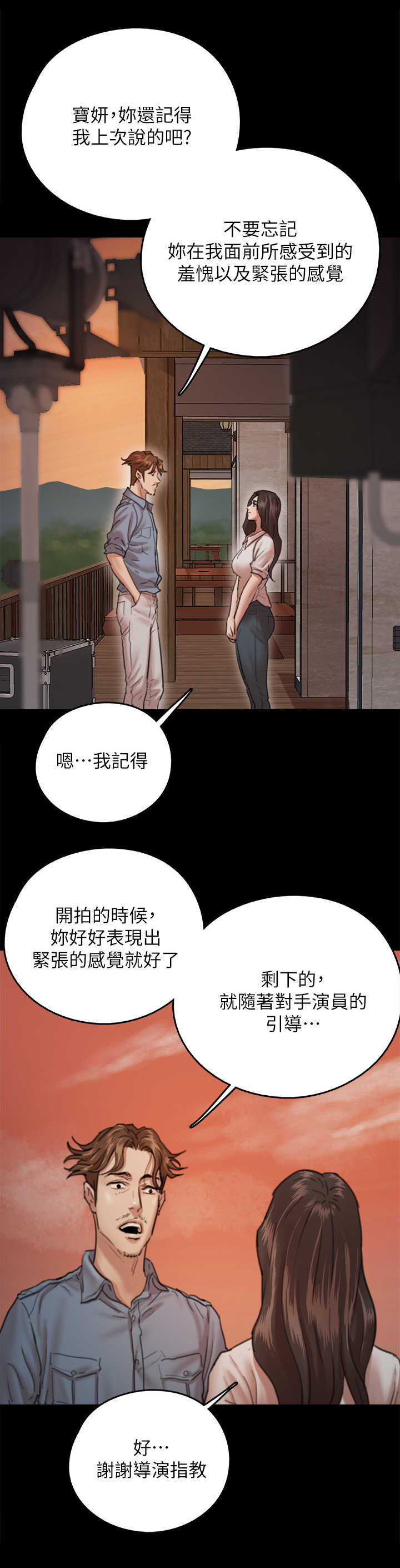 第16章：节奏感1