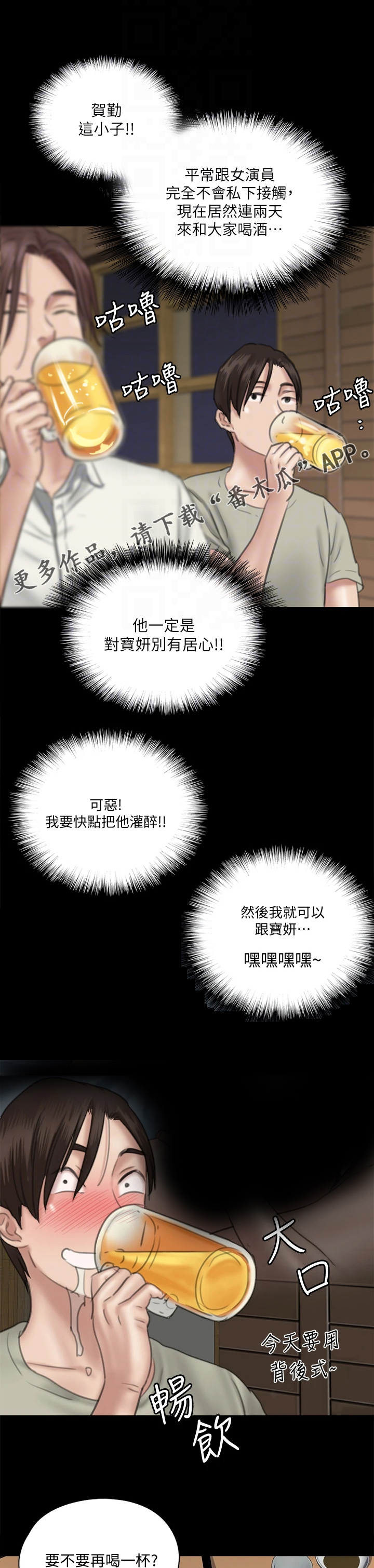 第36章：有话要说7