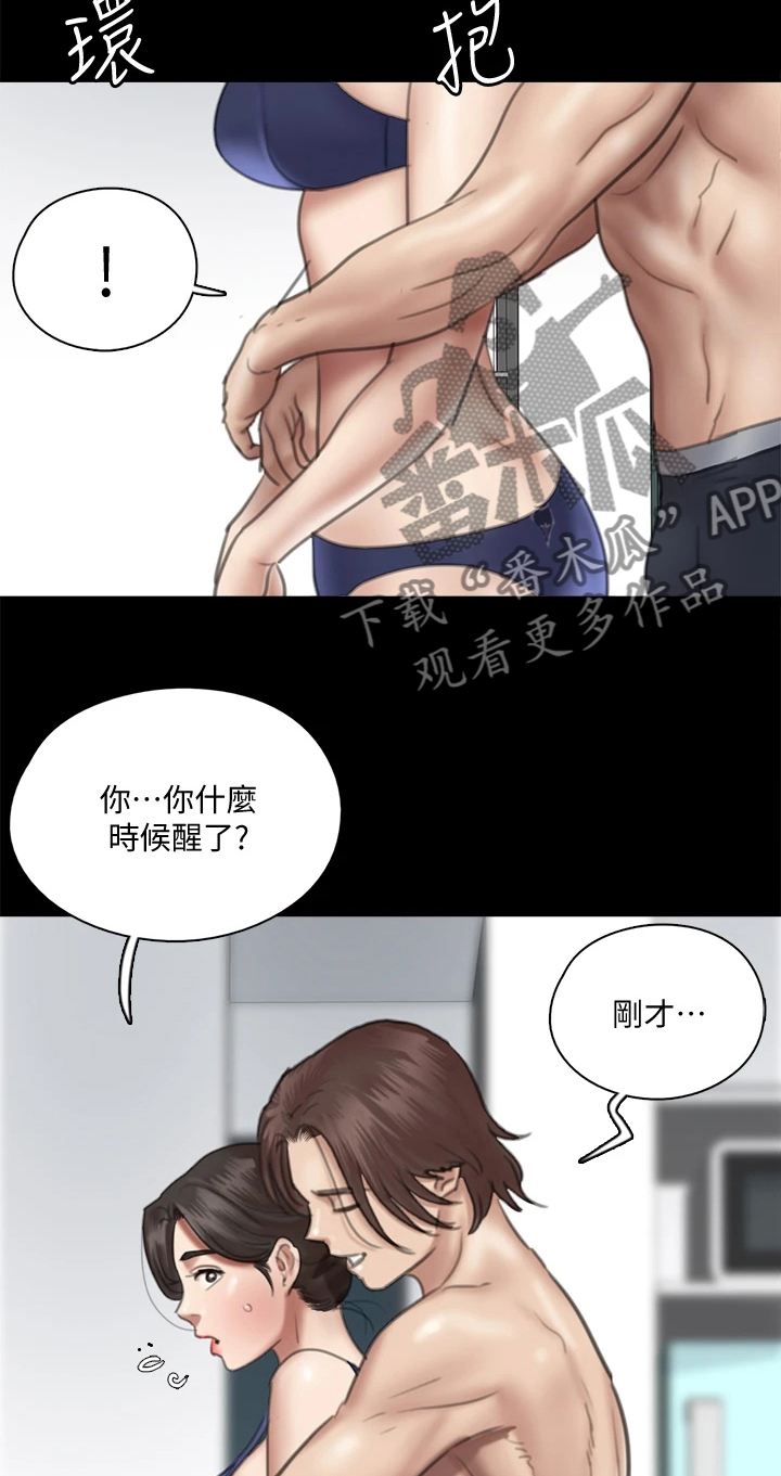 第38章：她好美10