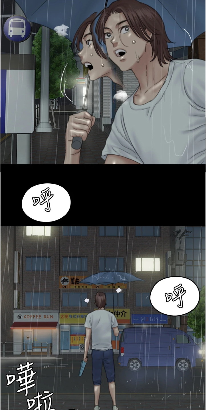 第44章：寻找8