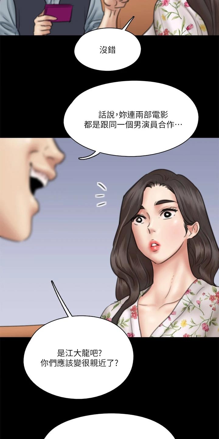 第70章：采访13