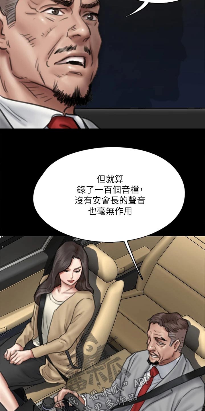 第95章：合作21