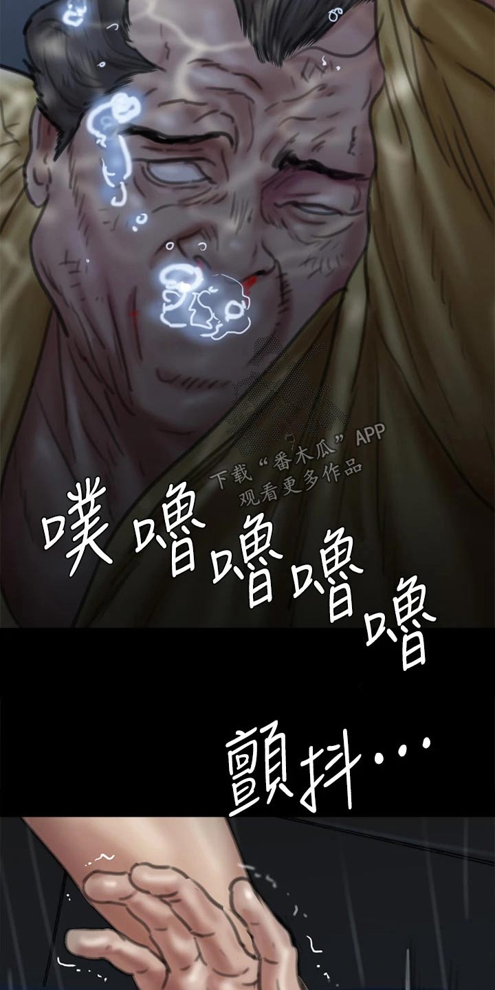 第109章：救我19