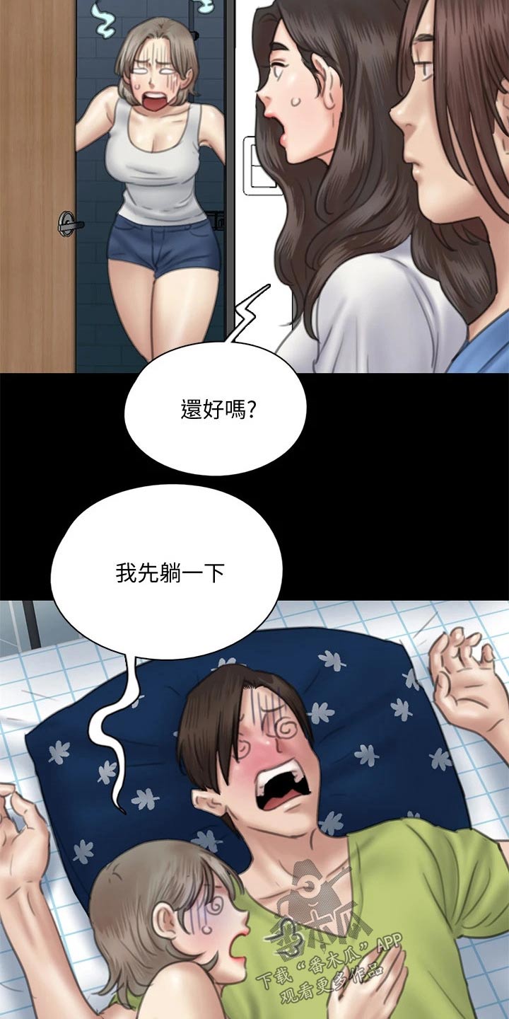 第72章：考虑19