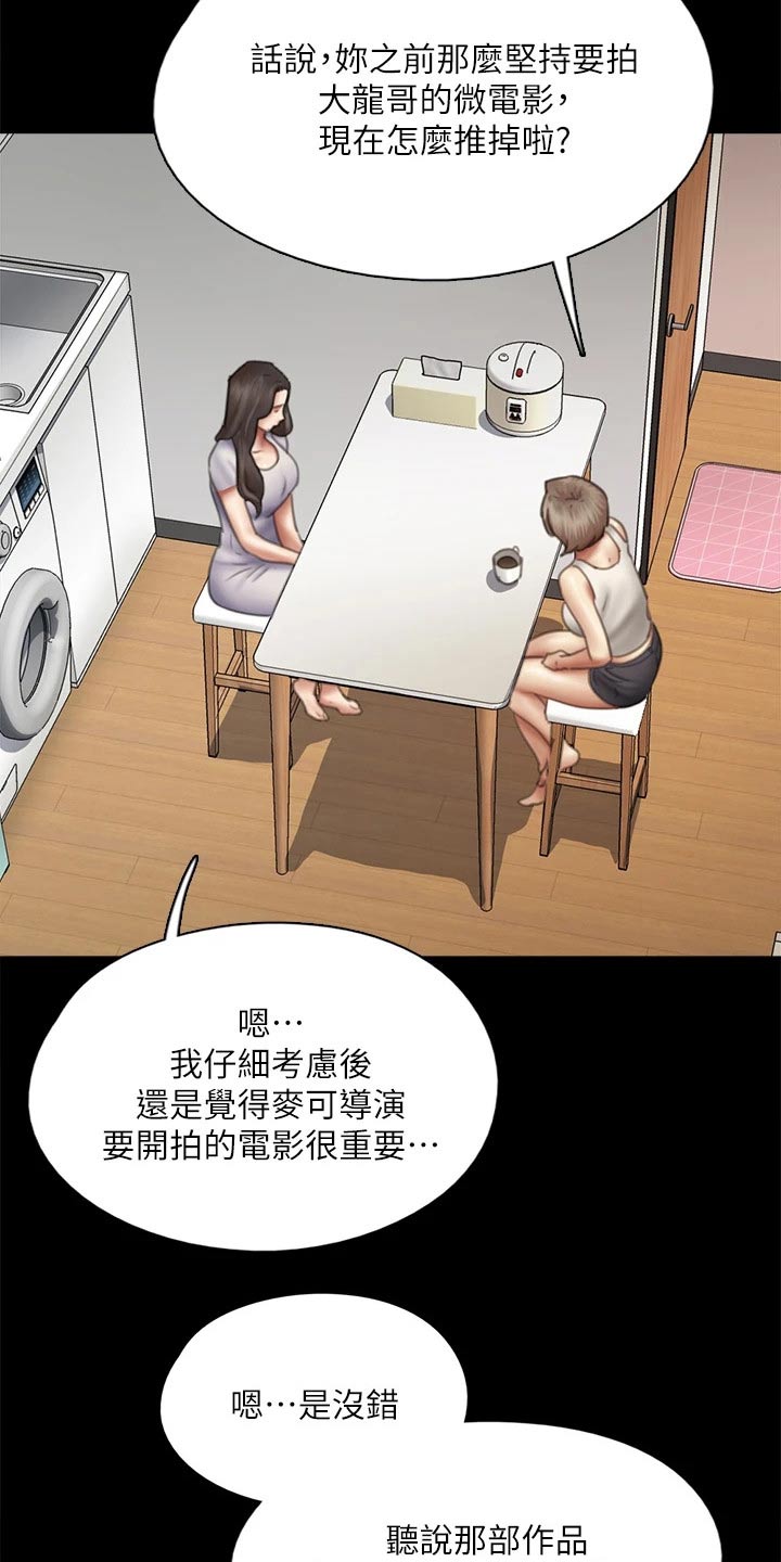 第90章：怎么了7