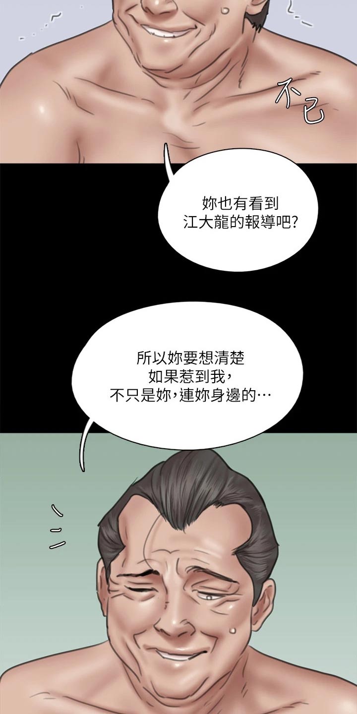 第86章：自己处理6