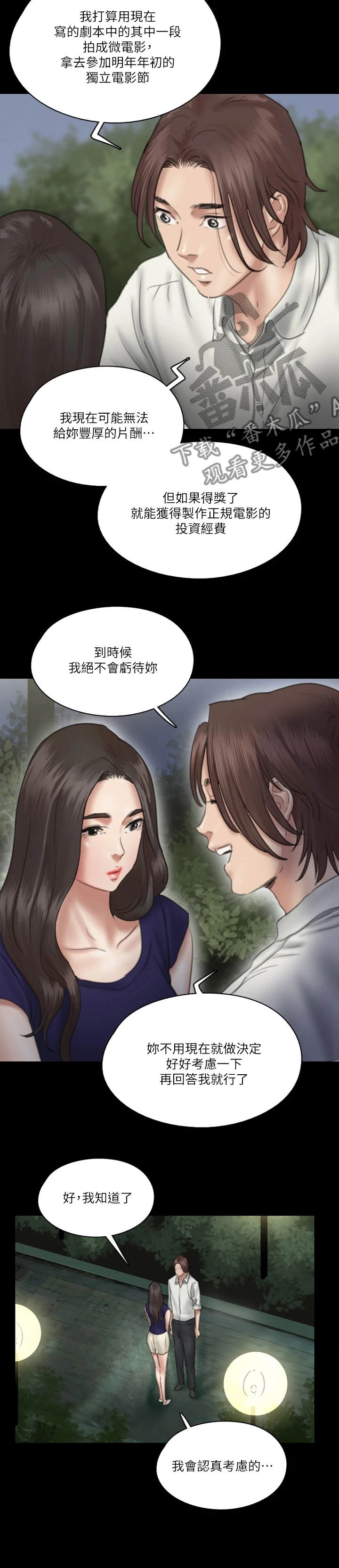 第36章：有话要说12