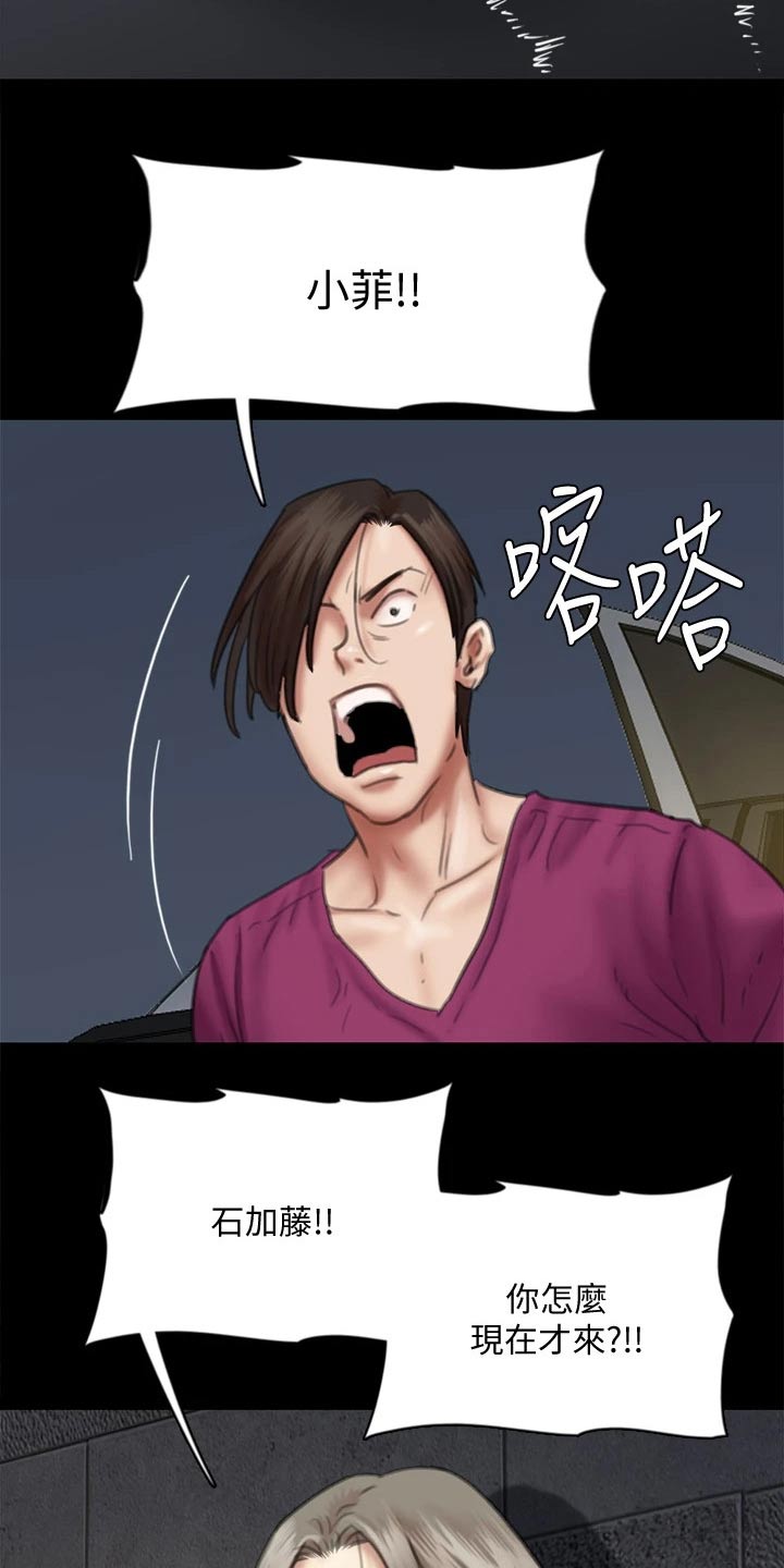 第100章：现在才来10