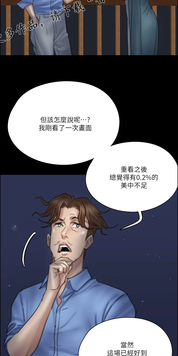 第53章：其实是假的17