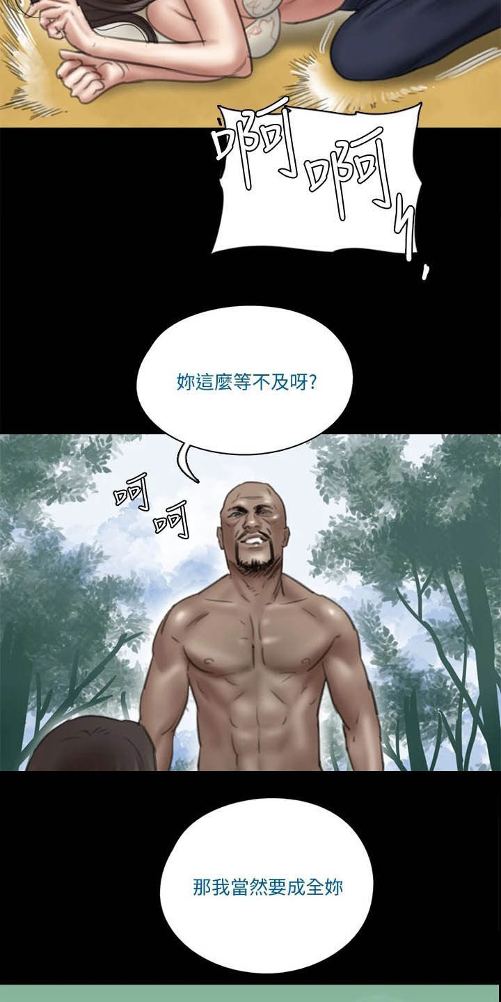 第63章：羊入虎口17
