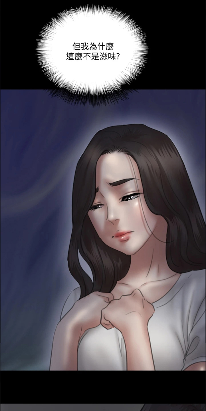 第52章：不知所措19
