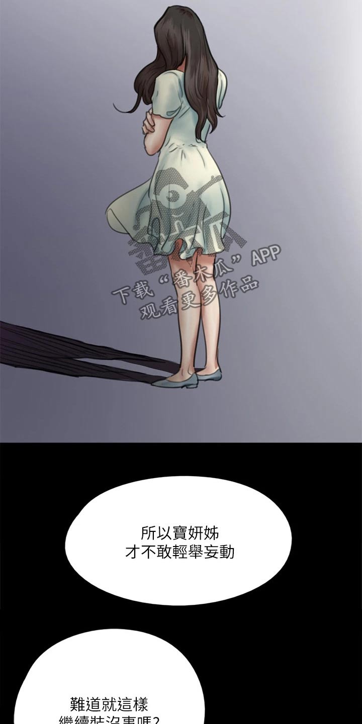 第94章：最后一次机会24