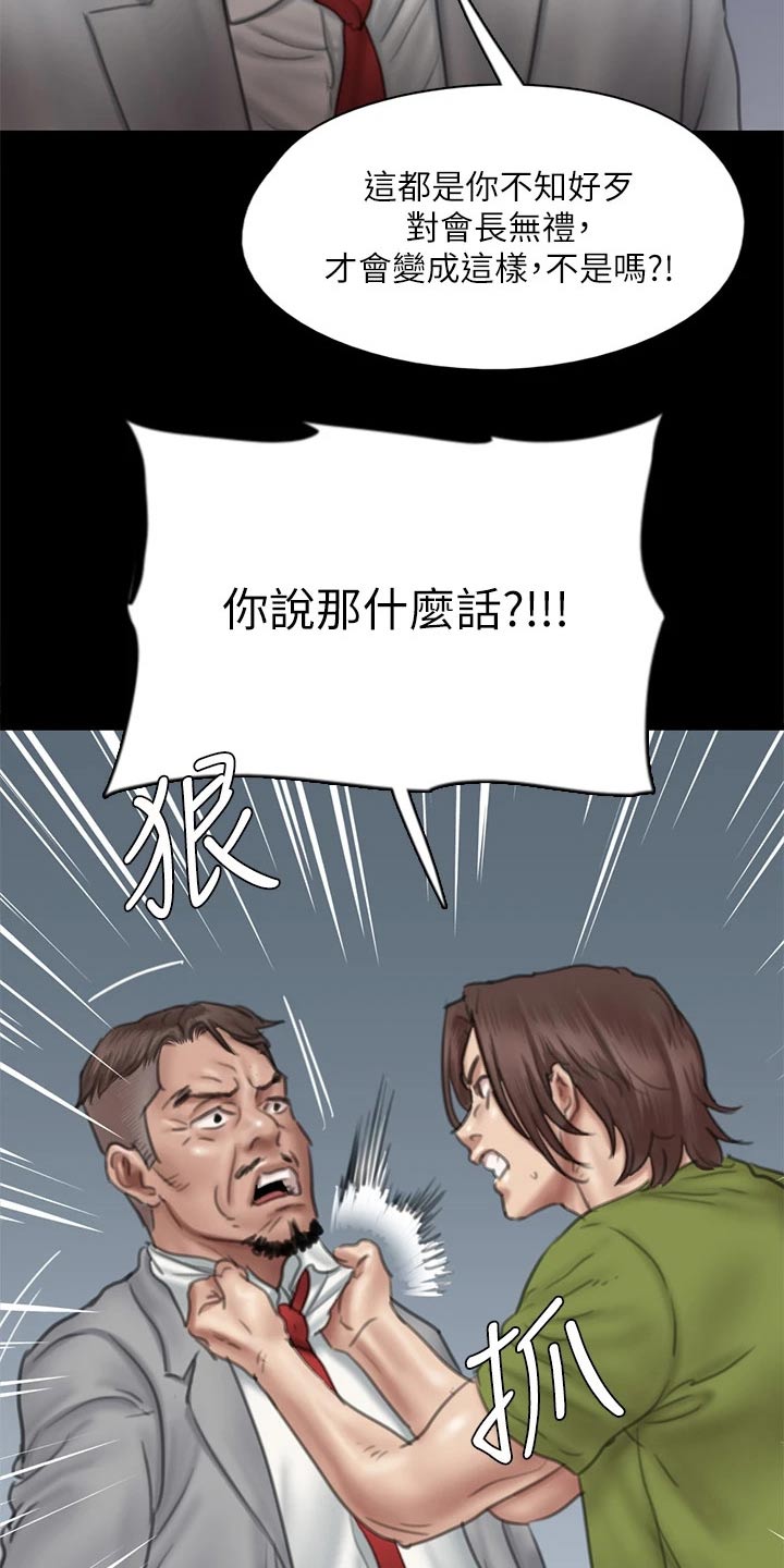 第86章：自己处理13