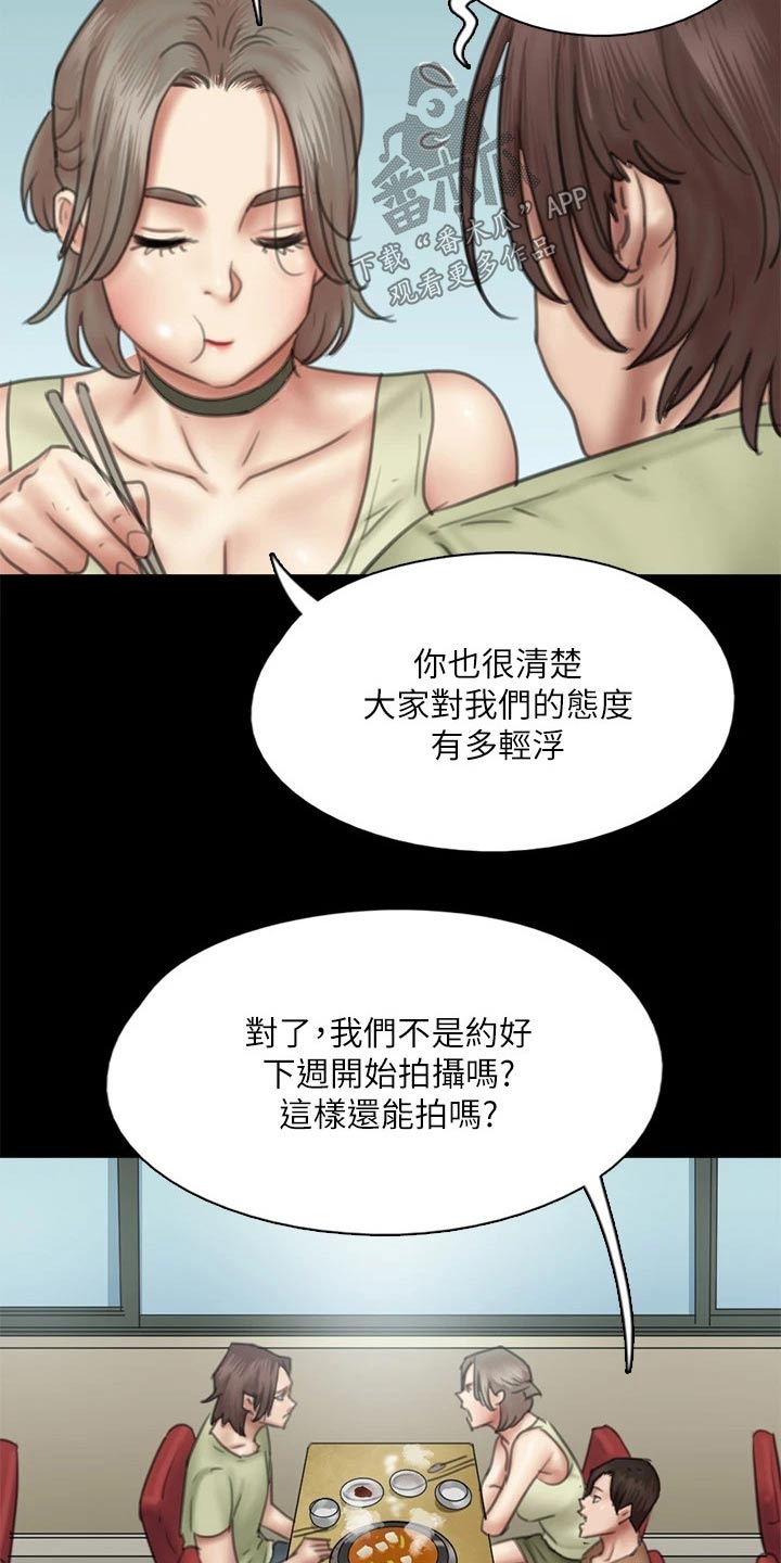 第78章：不自在6
