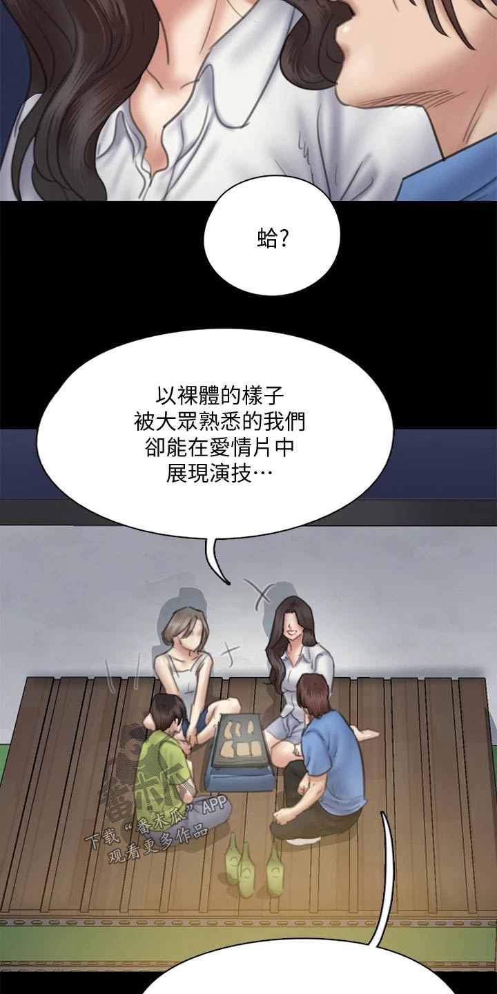 第72章：考虑13