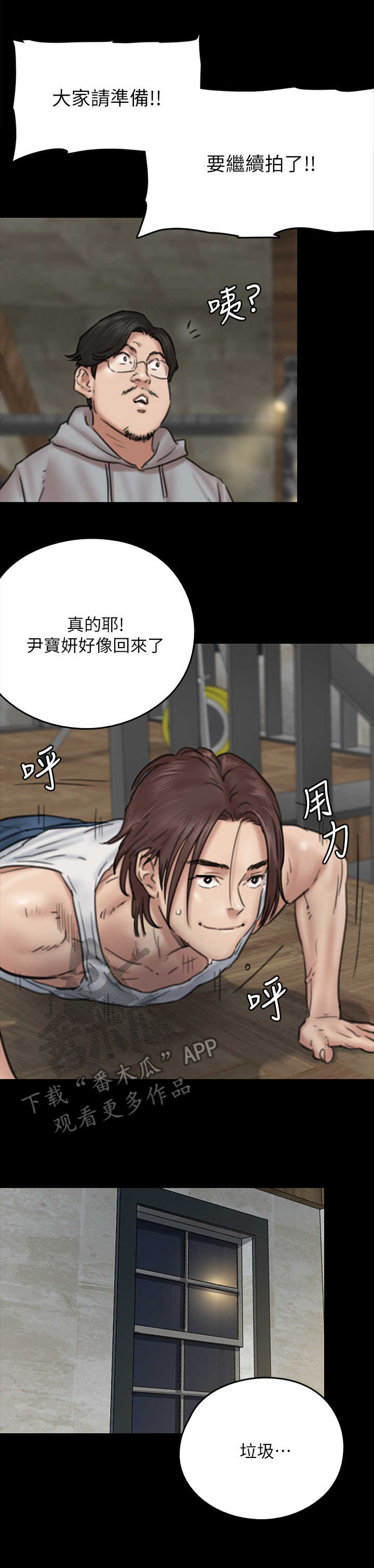 第22章：走着瞧3