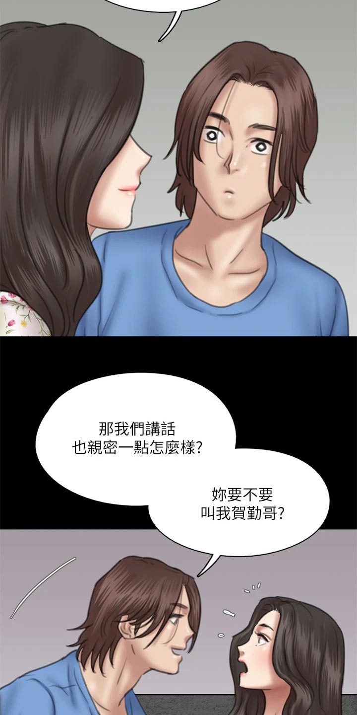 第73章：小鹿乱撞1