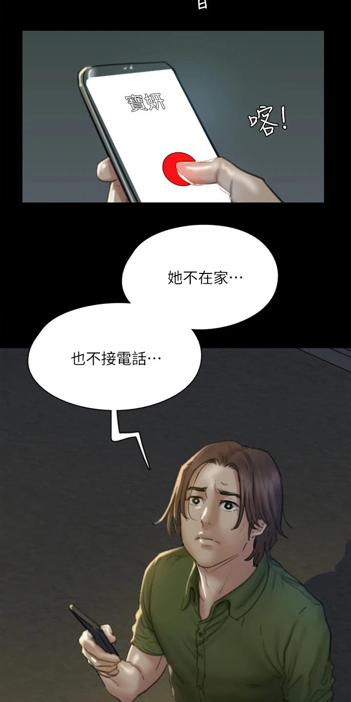第95章：合作2