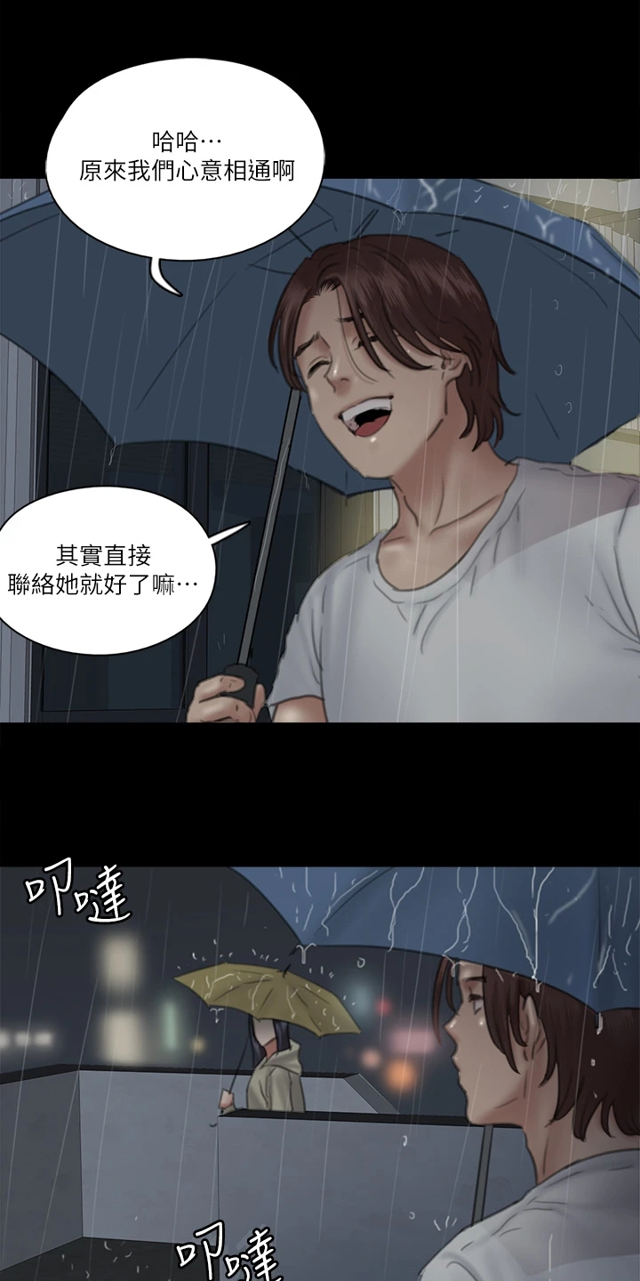 第41章：你来干嘛26