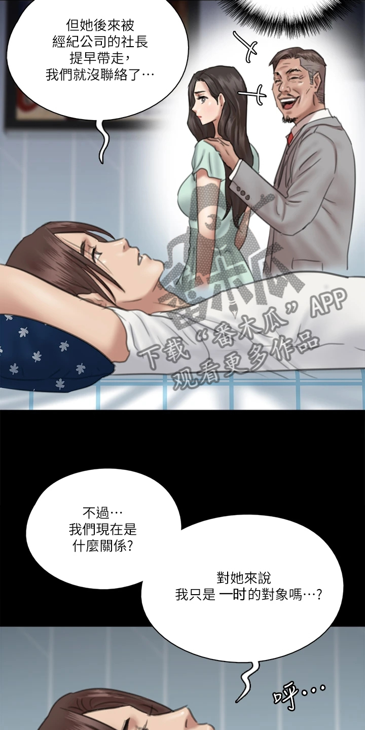 第41章：你来干嘛16
