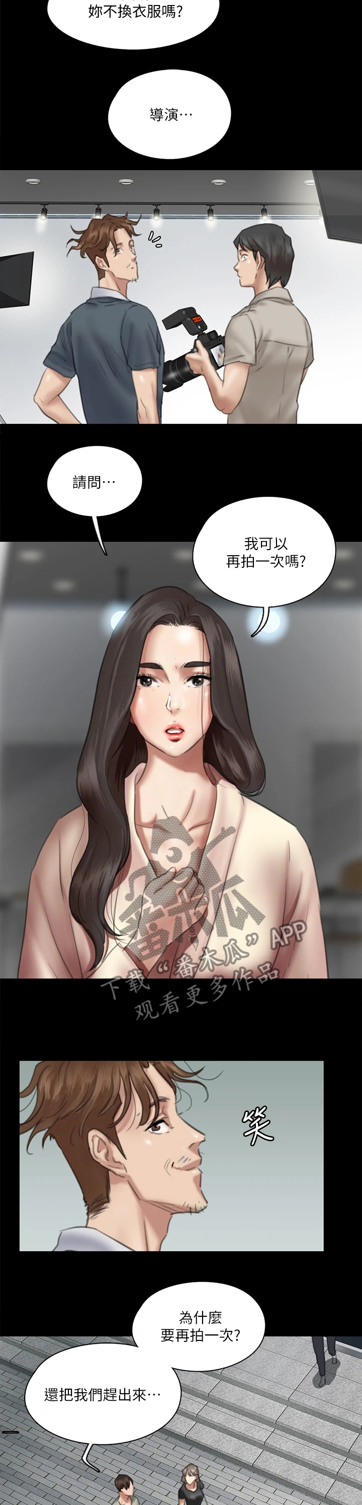 第34章：再拍一次6