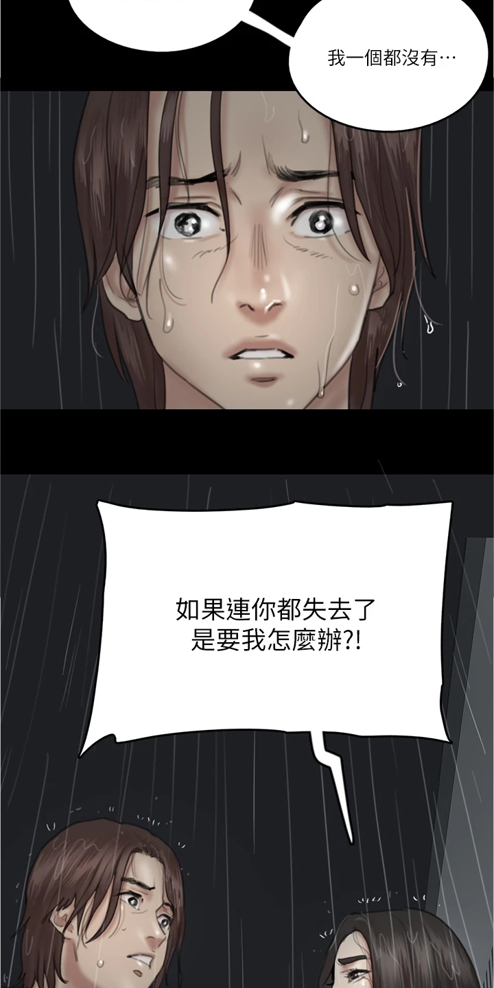 第45章：我只有你15