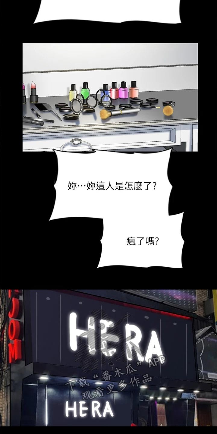 第94章：最后一次机会6
