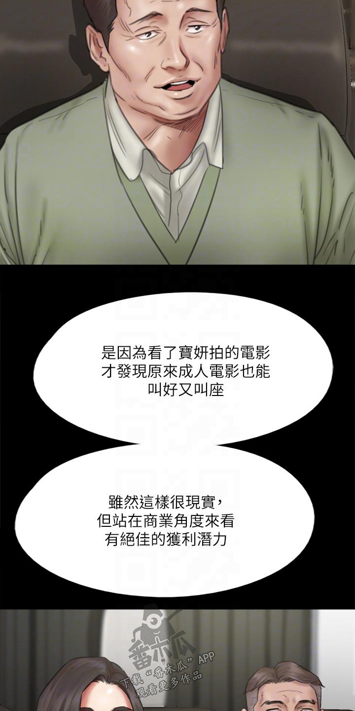 第74章：合作9