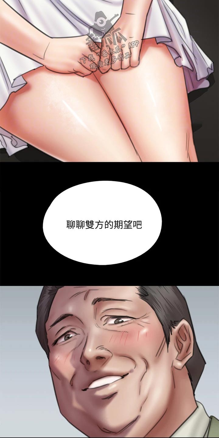 第74章：合作14