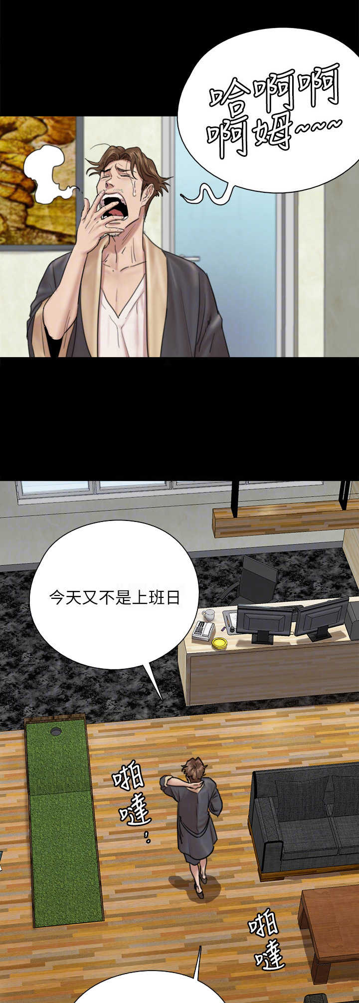 第7章：签约8