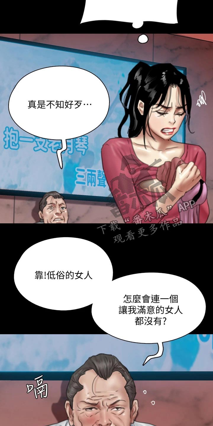 第94章：最后一次机会10