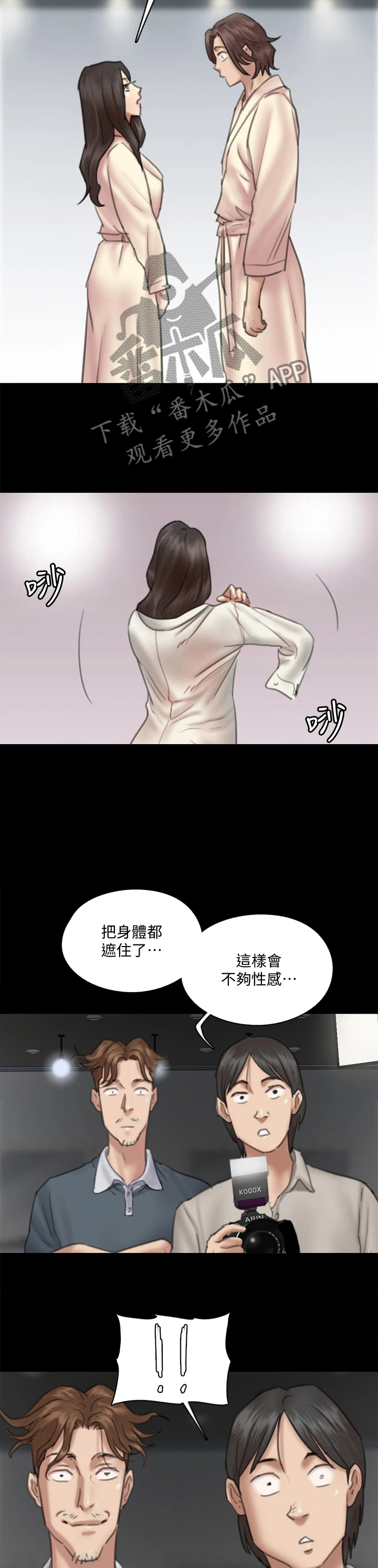 第34章：再拍一次9