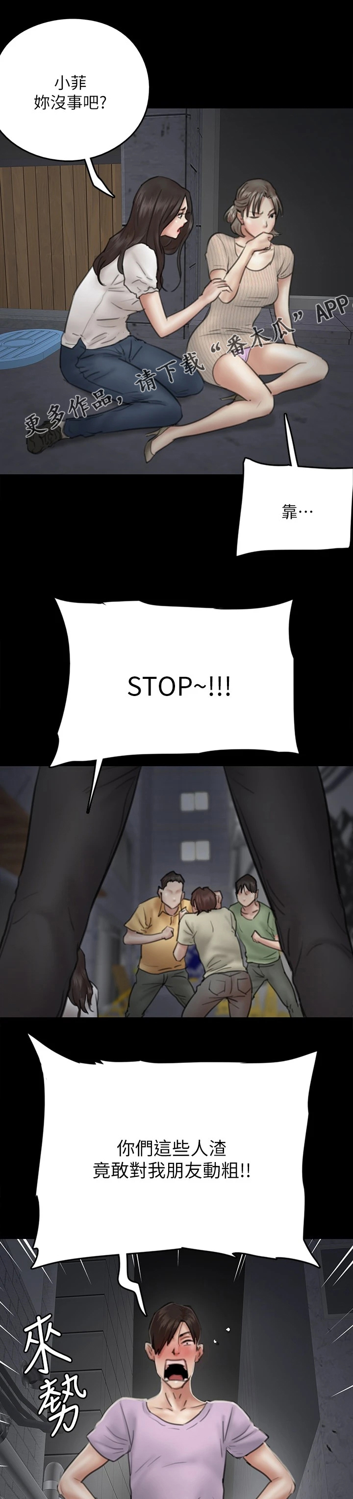 第27章：奇葩救人5