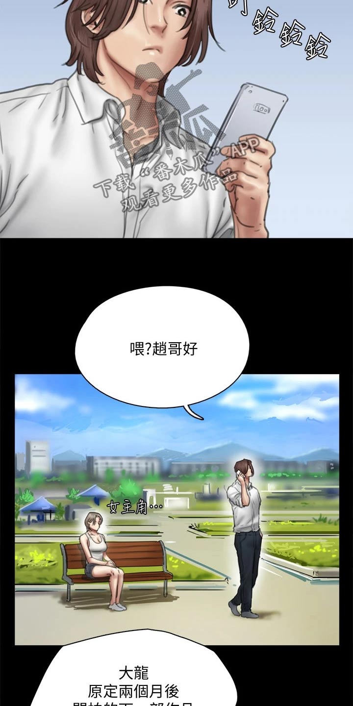 第89章：精明6