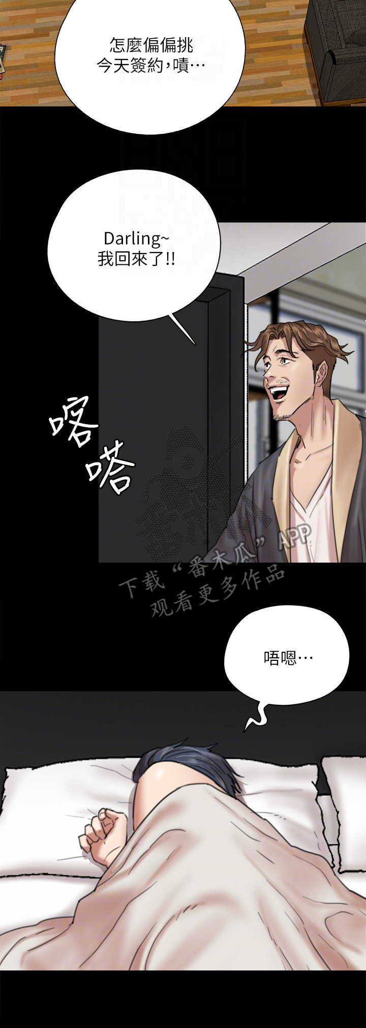 第7章：签约9